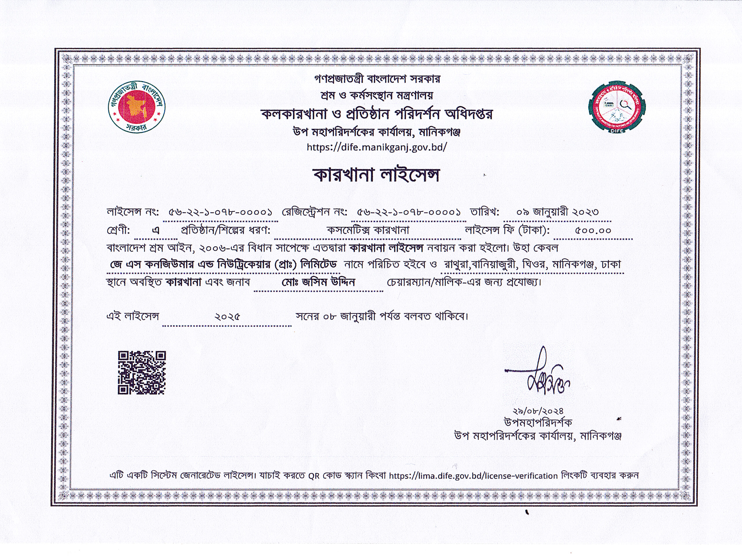 Karkhana License