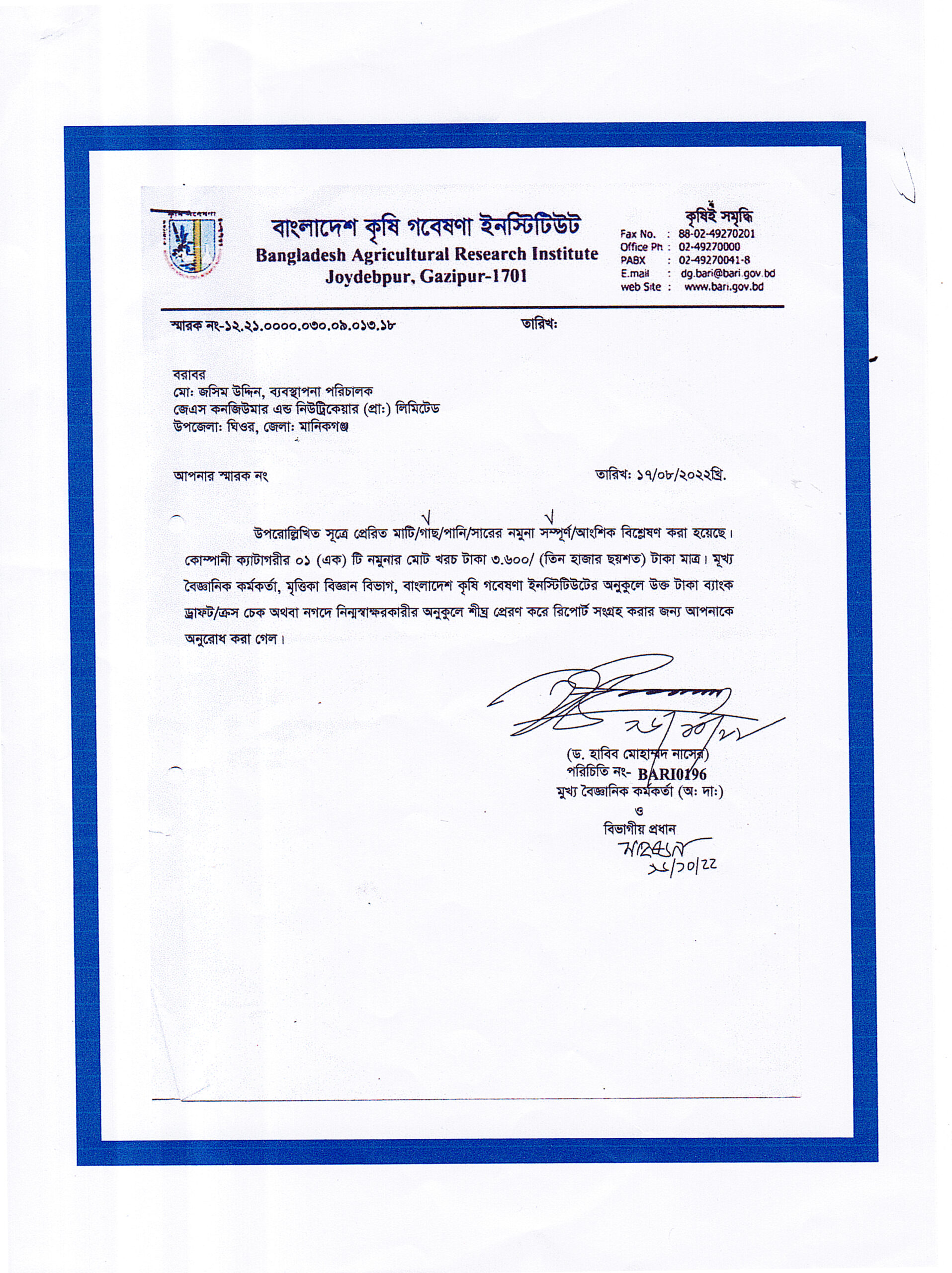 Krishi Gobeshona