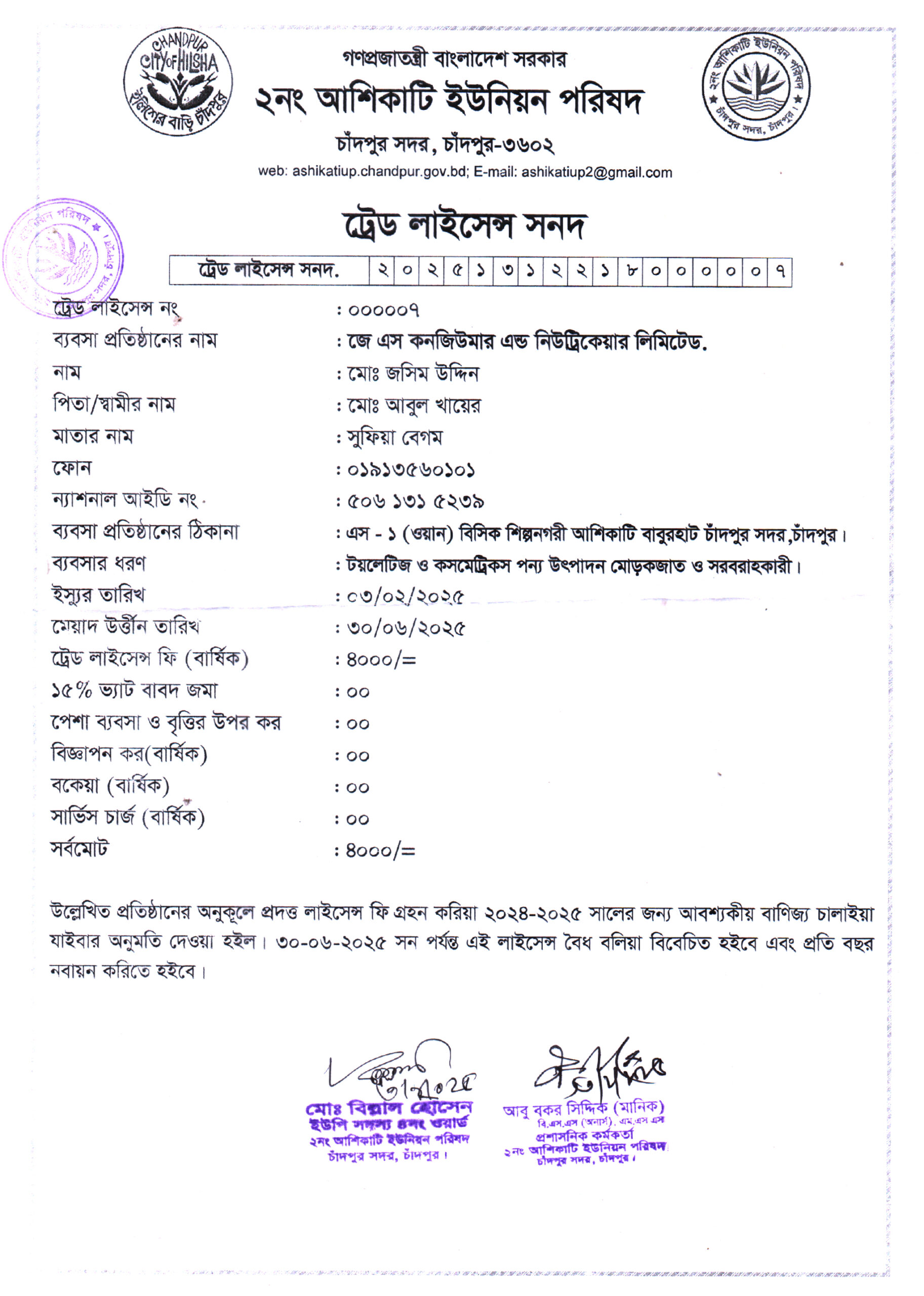Trade License