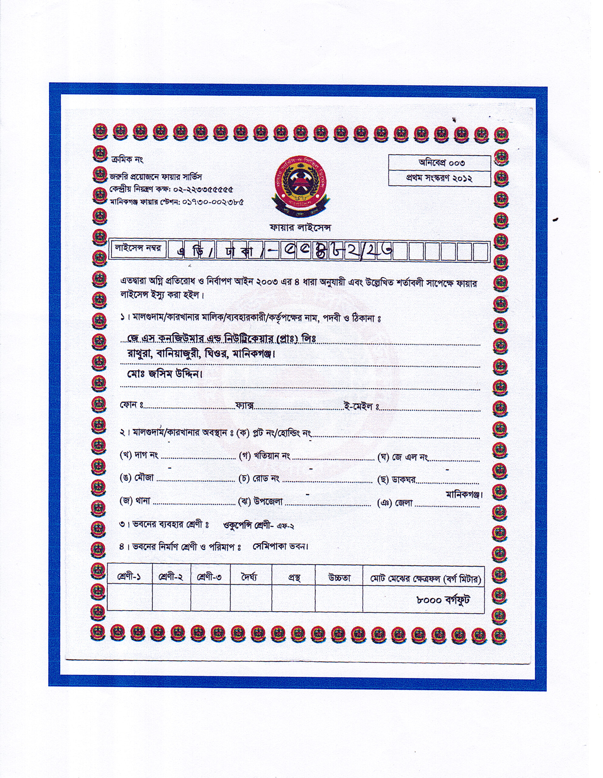 Fire License