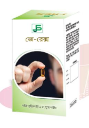 জে - রেক্স
