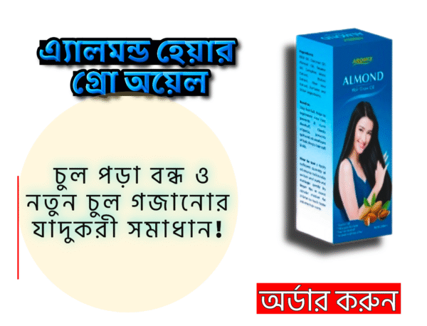 এ্যালমন্ড হেয়ার গ্রো অয়েল। - Image 2