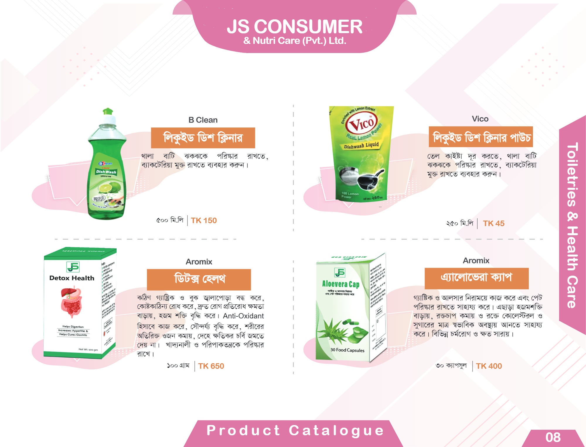 JS Product Catalogue final 1 (10)