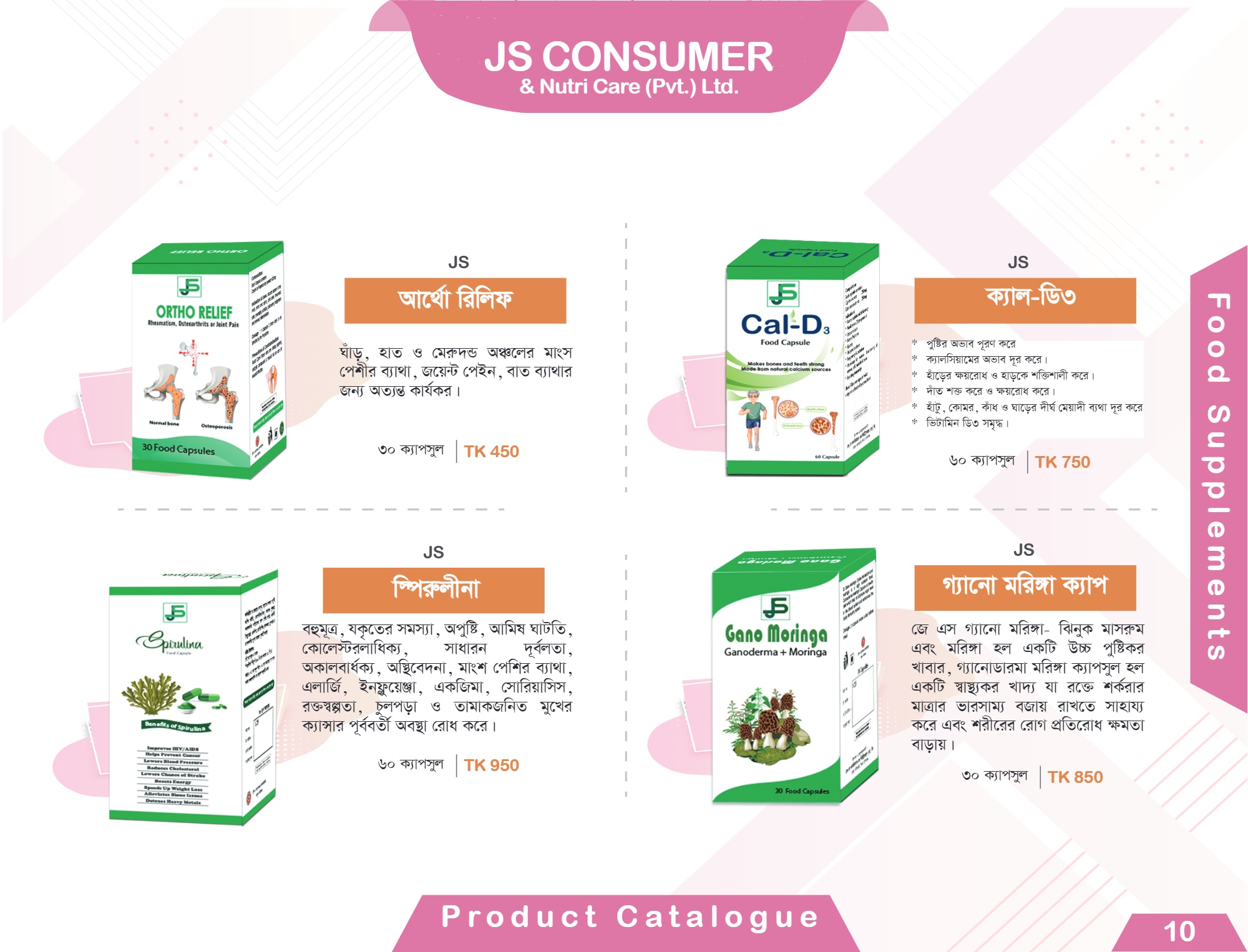 JS Product Catalogue final 1 (12)