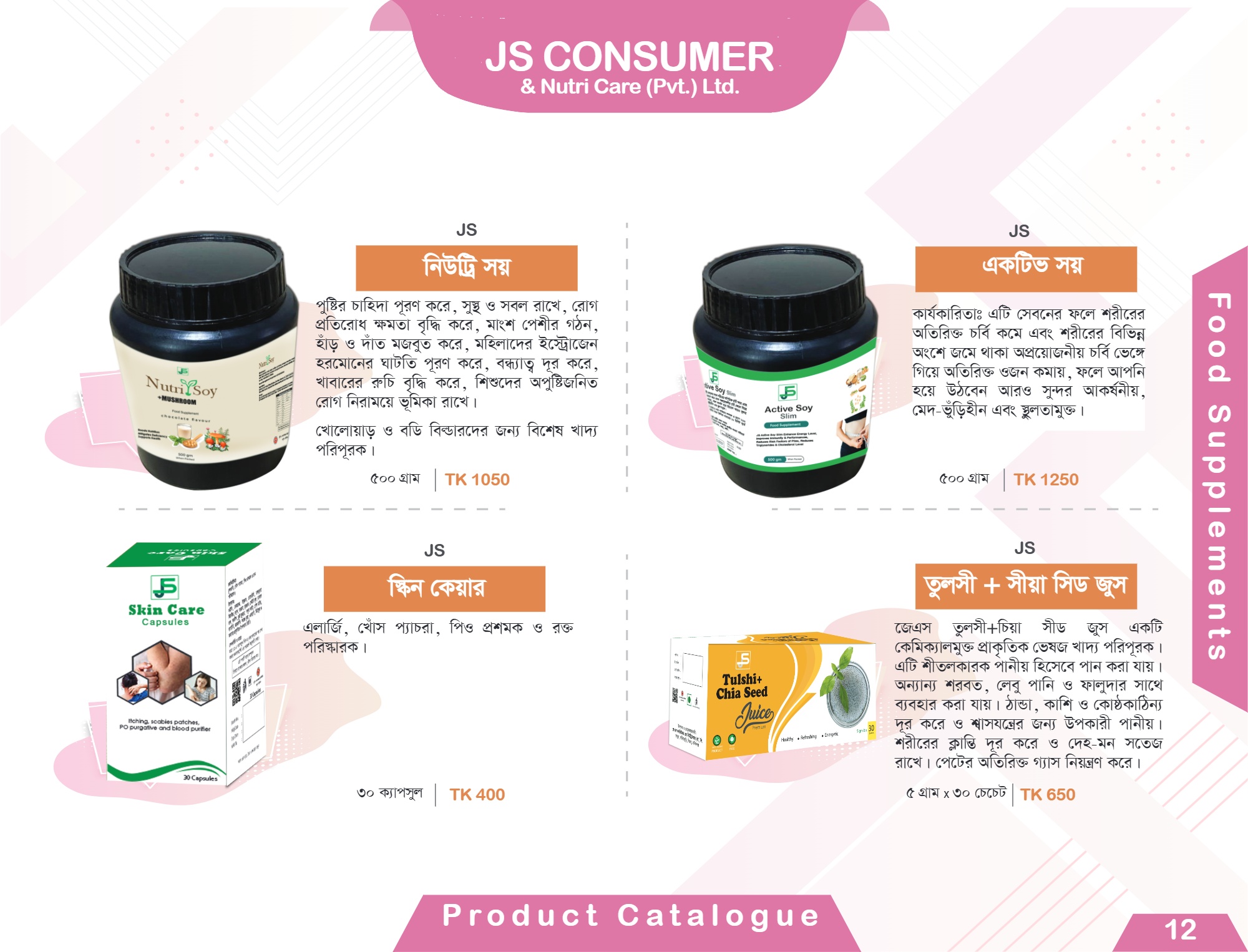 JS Product Catalogue final 1 (14)