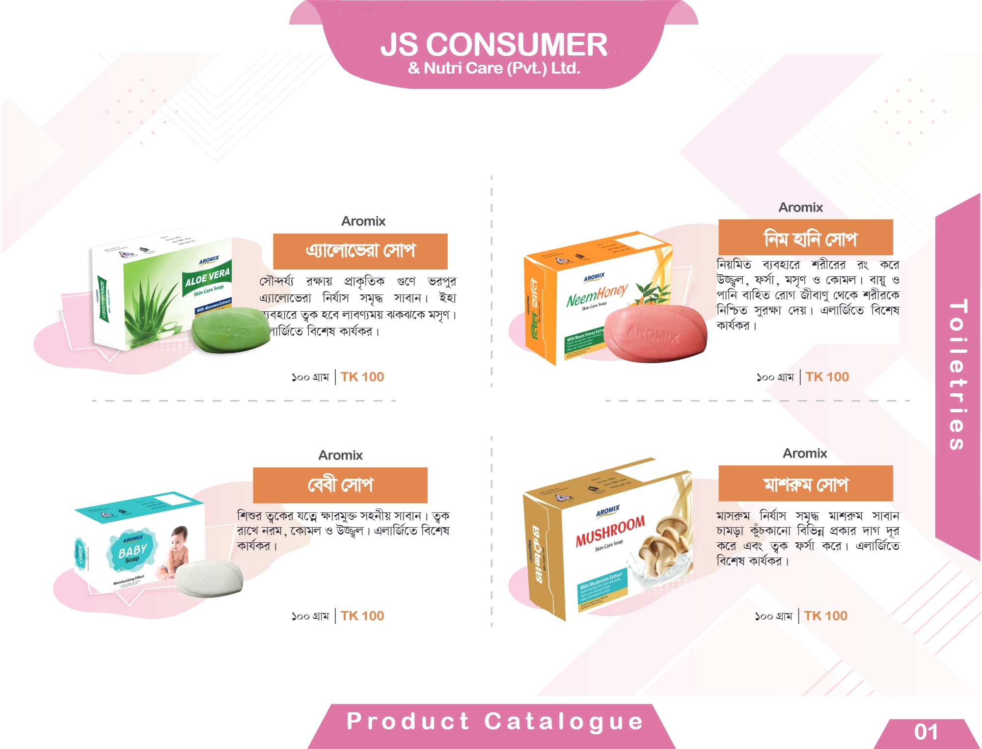 JS Product Catalogue final 1 (3)