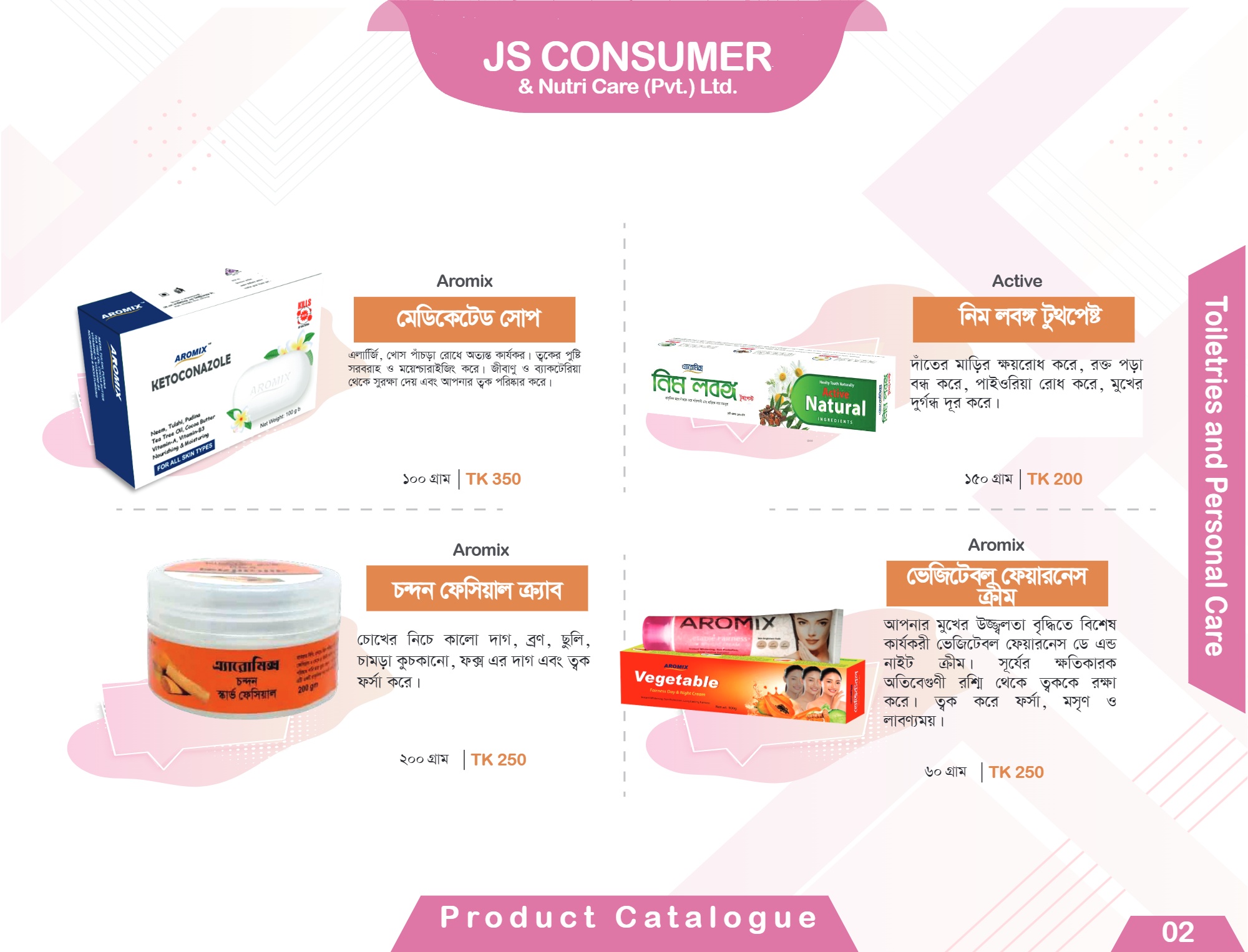 JS Product Catalogue final 1 (4)