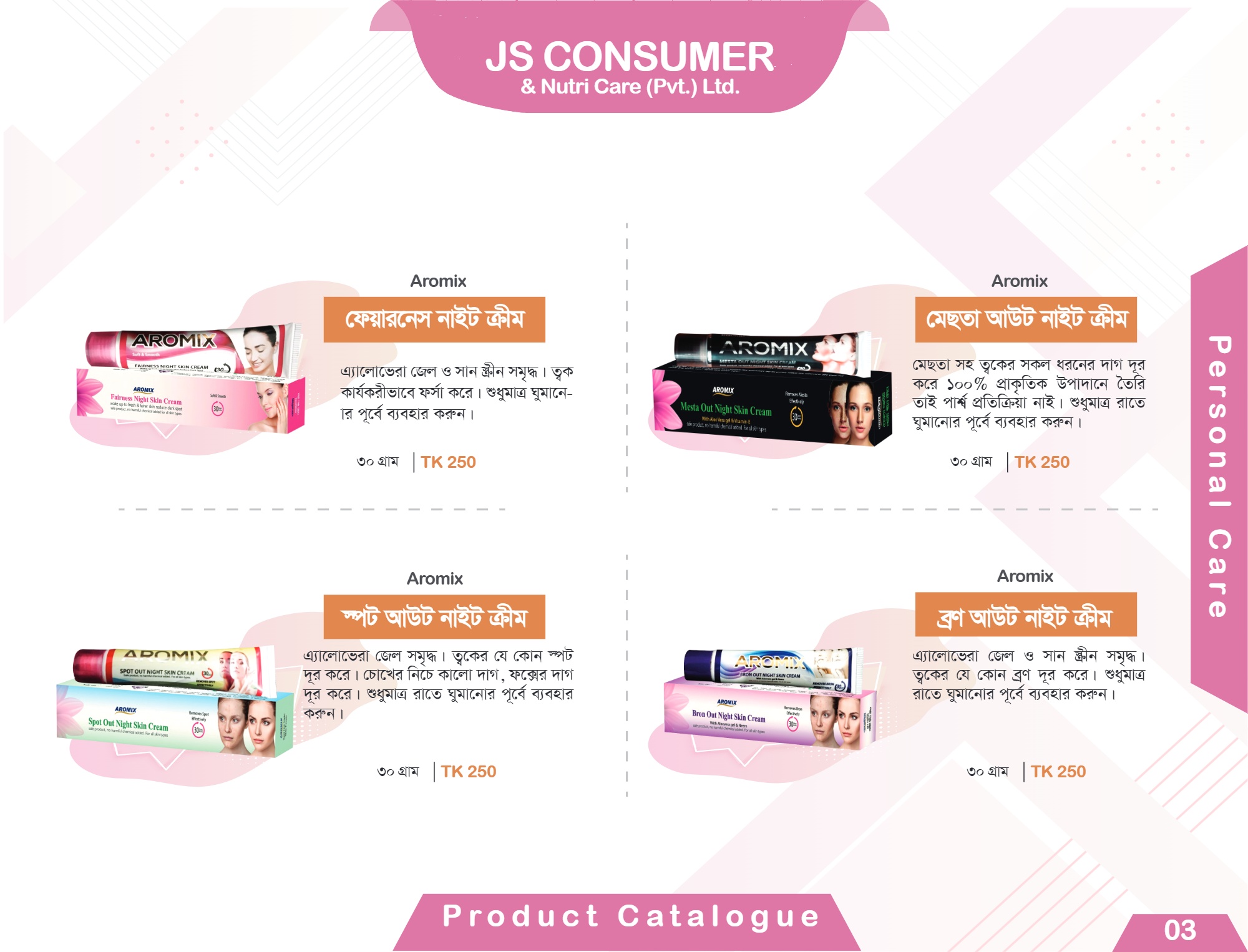 JS Product Catalogue final 1 (5)