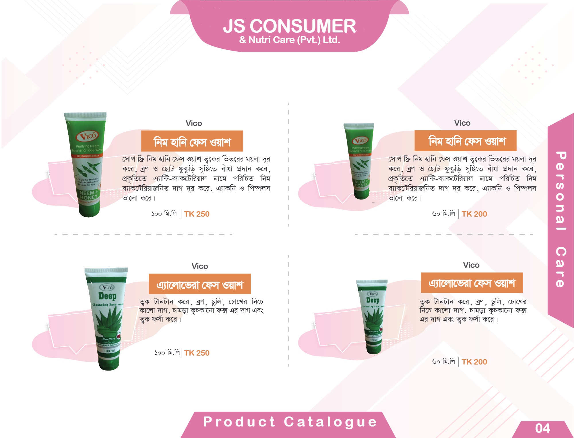 JS Product Catalogue final 1 (6)