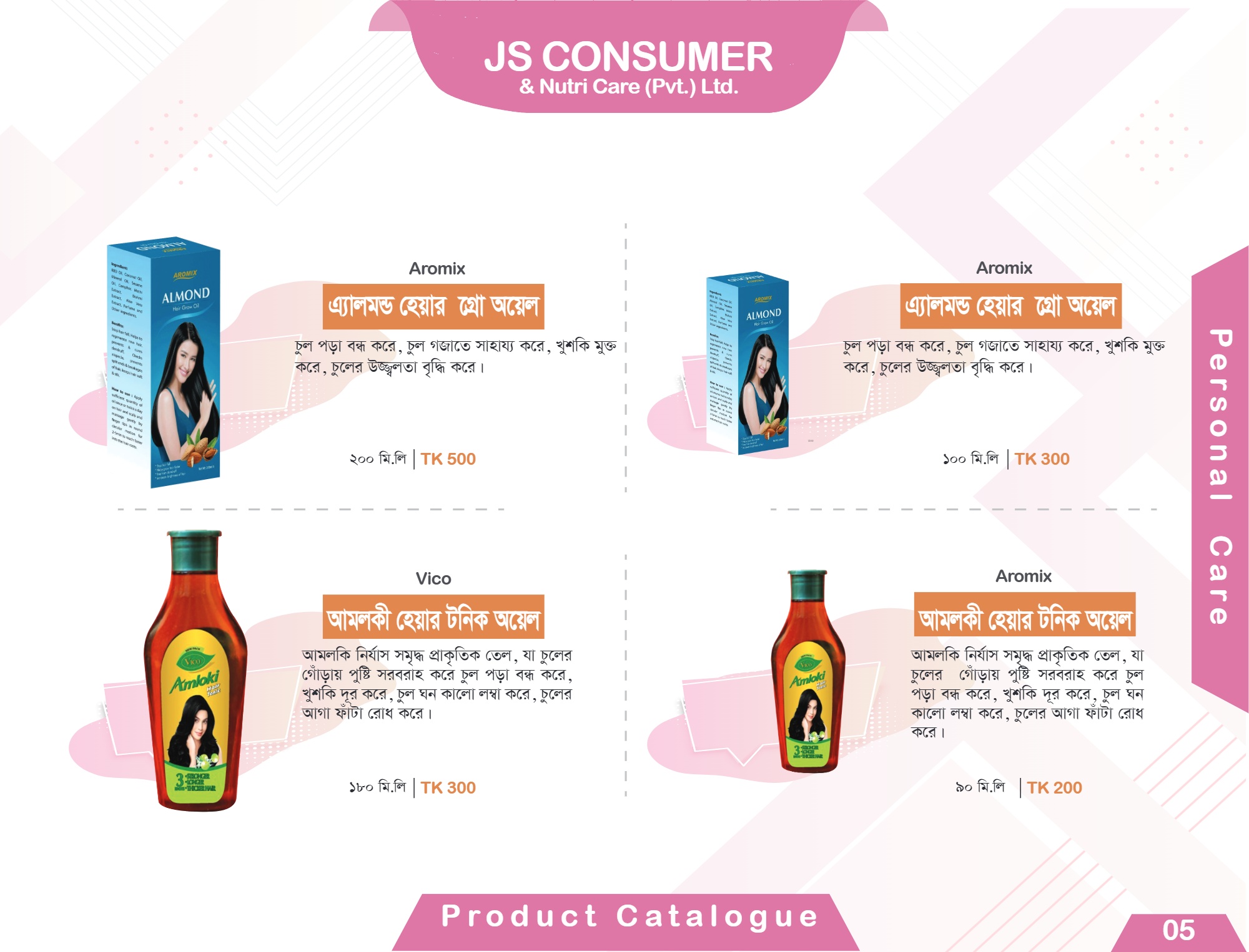 JS Product Catalogue final 1 (7)
