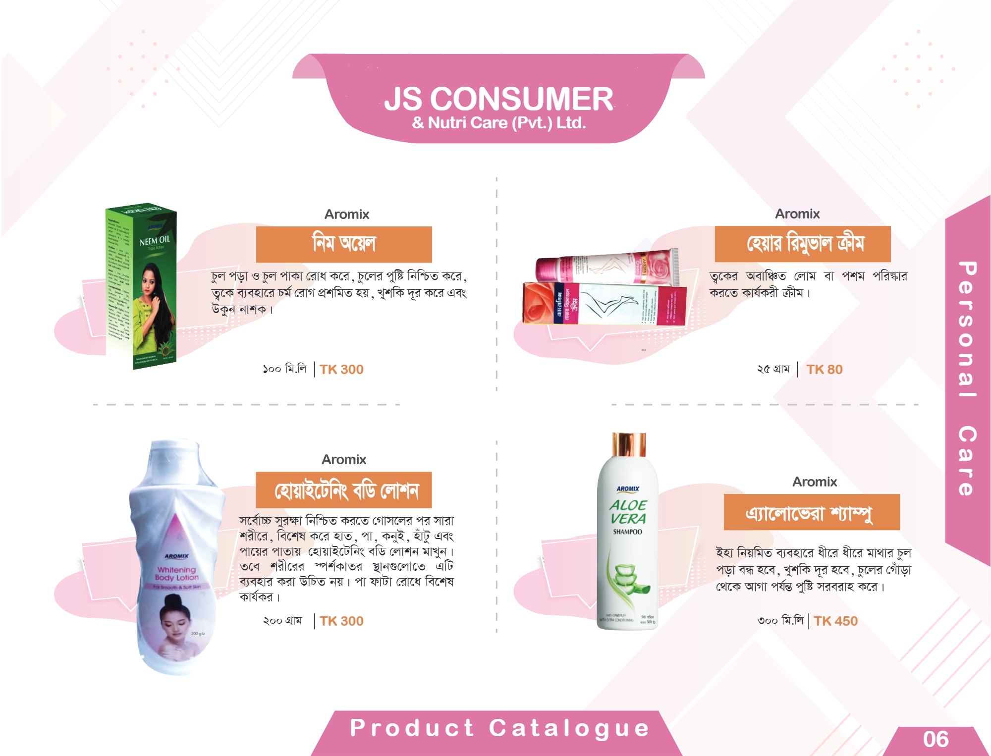 JS Product Catalogue final 1 (8)