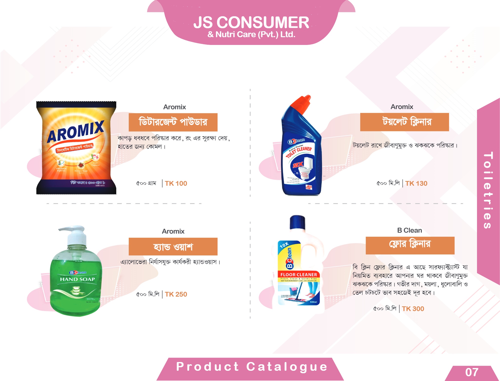 JS Product Catalogue final 1 (9)